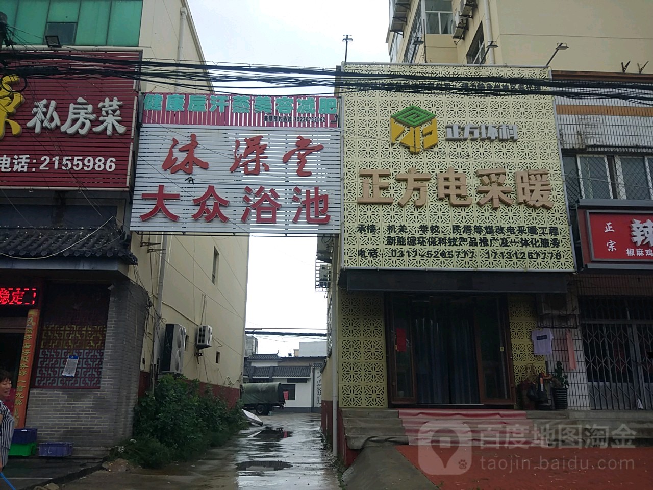 沐澡堂大众浴池