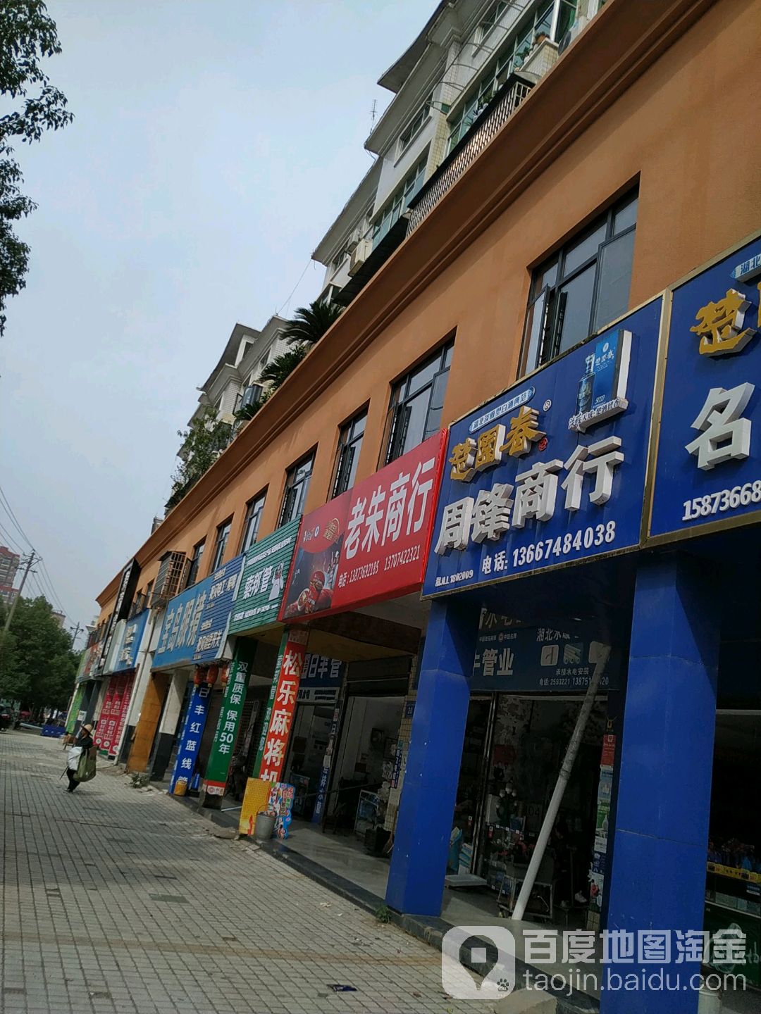 周锋商行