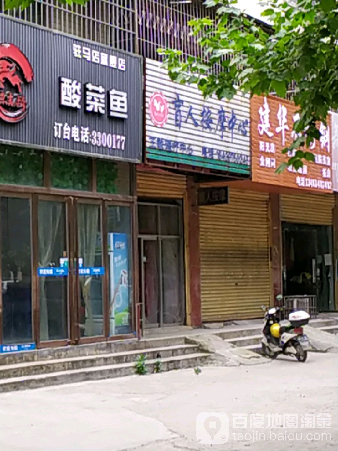 王敏盲人按中心盛(盘龙山路店)