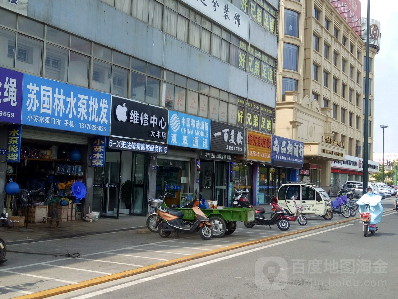 好兄弟足道(大丰店)
