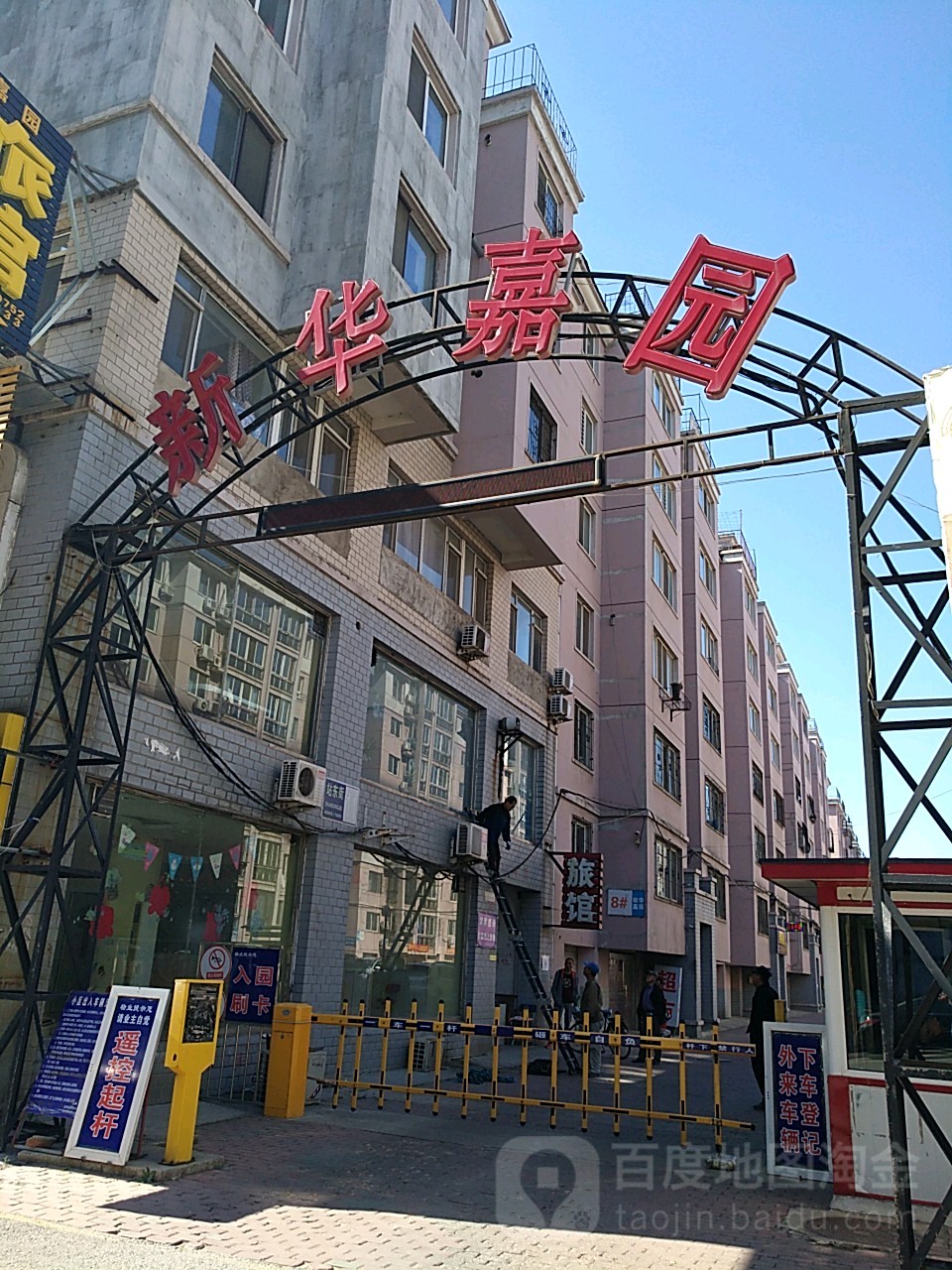 辽宁省抚顺市顺城区新城路中段2号