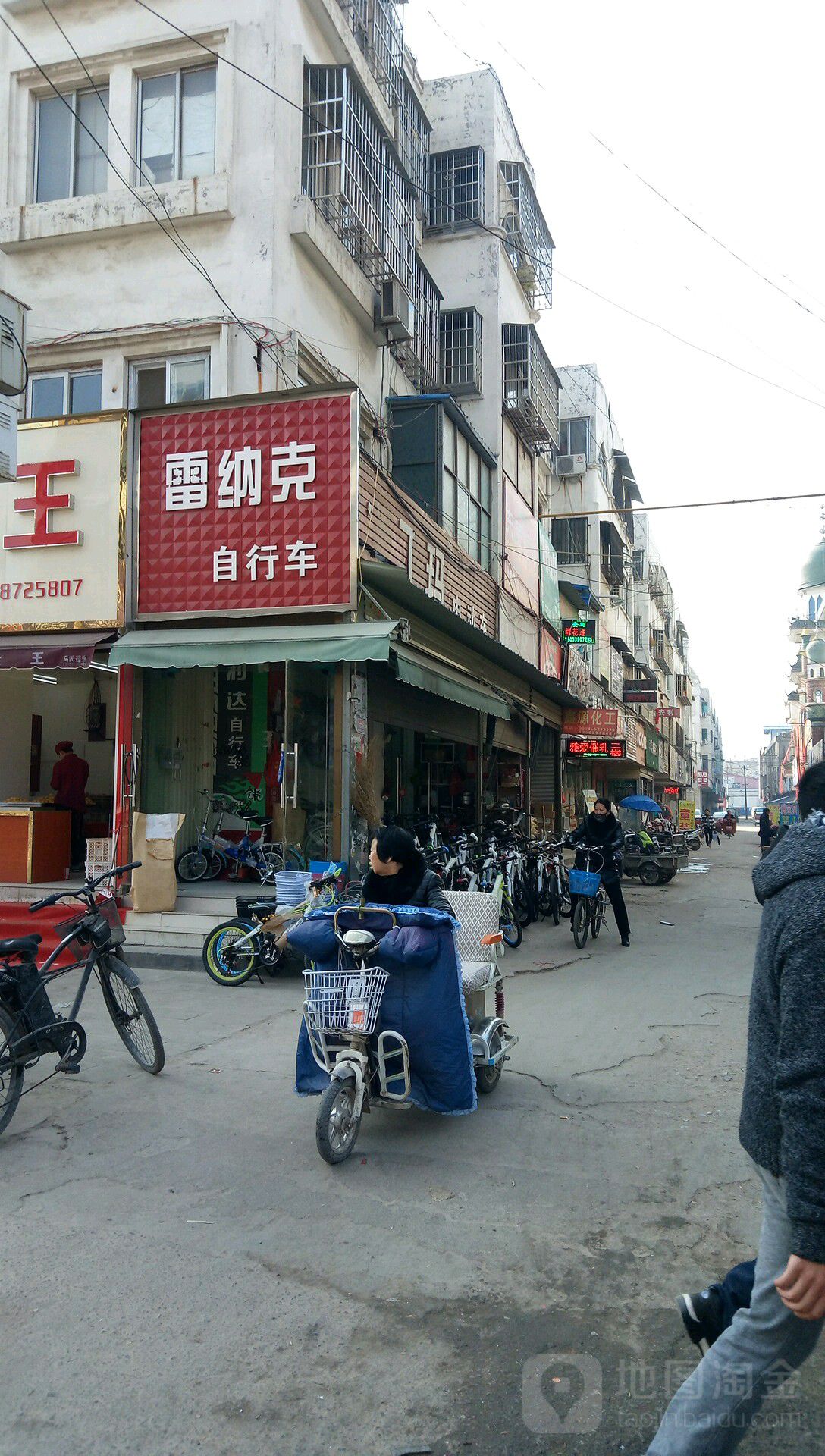 沈丘县雷纳克自行车(长安中路店)