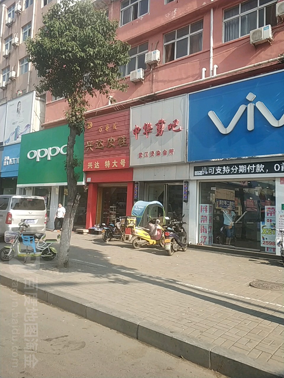 中华4剪吧(人民路店)