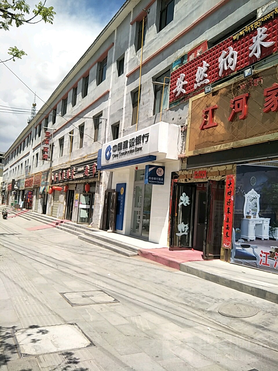 中国建设银行24小时自助银行(河阴东路)