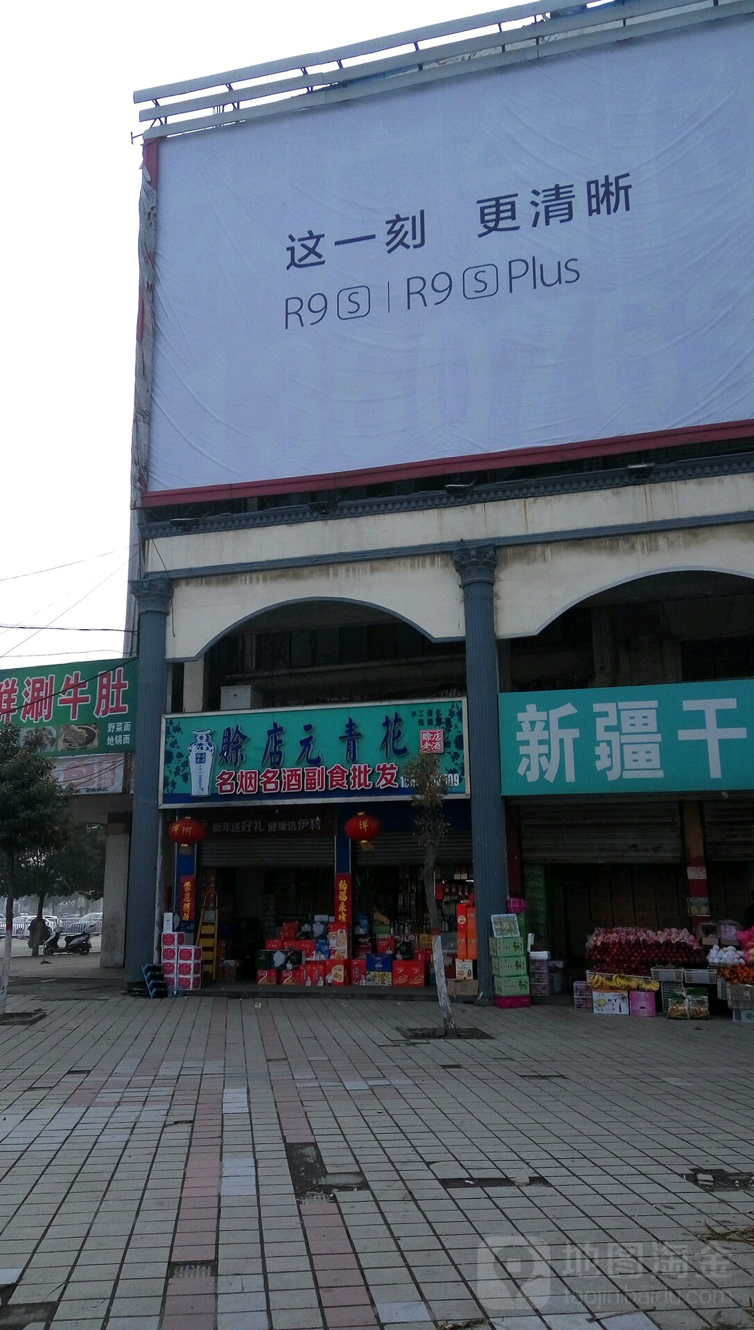 方城县名烟名酒副食批发(张骞大道店)