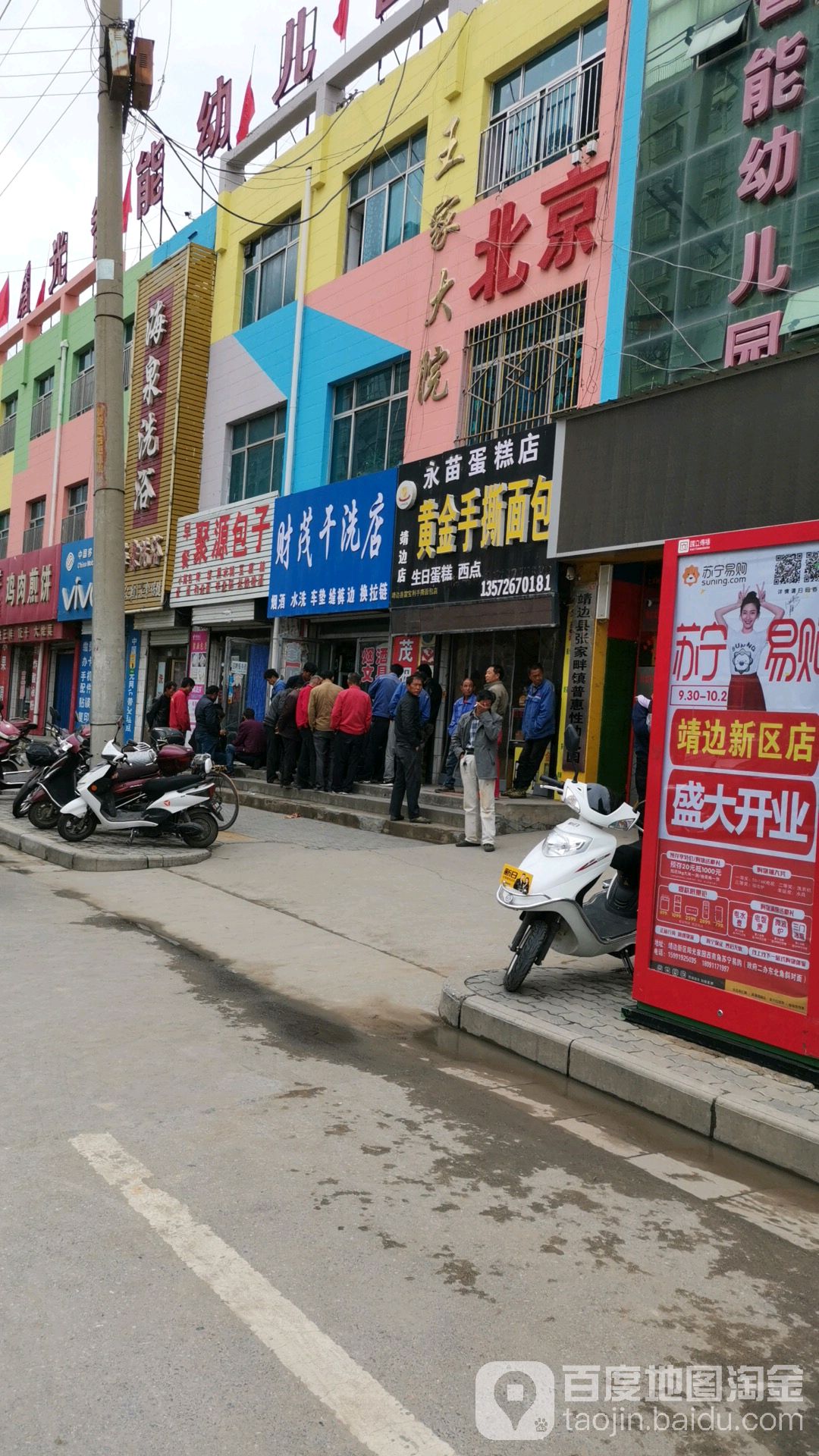 紫泉洗浴(东大街店)