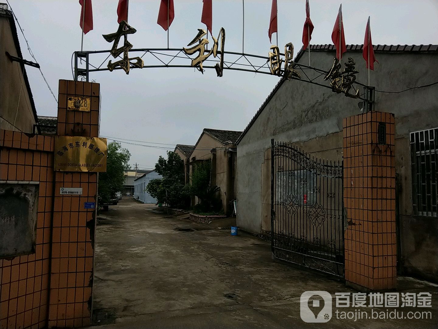 东利眼镜(临海市杜桥镇社会应急联动中心西北)