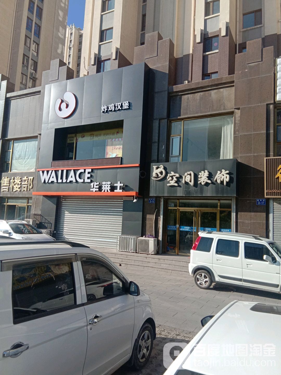?炸鸡汉堡