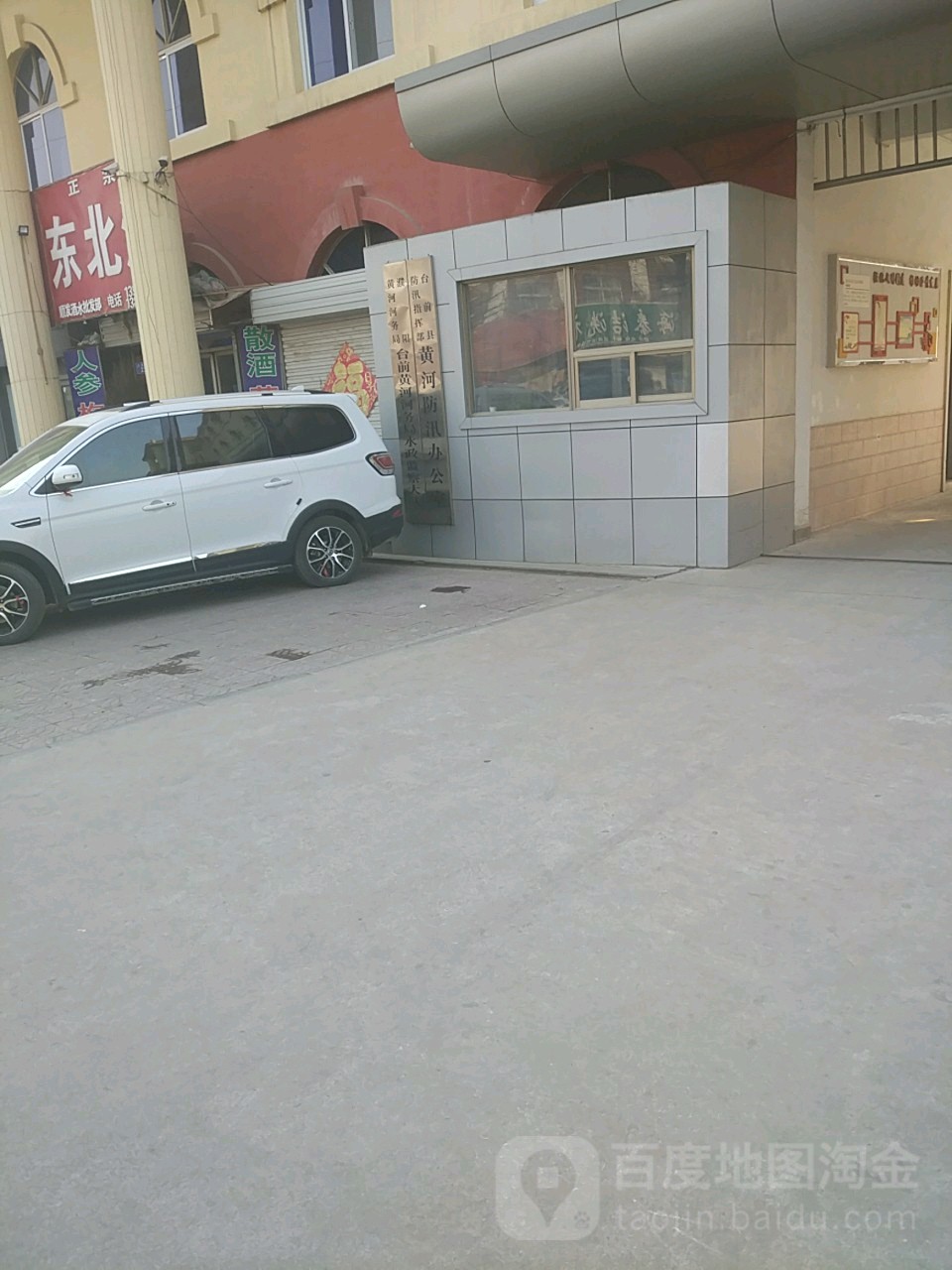 濮阳黄河河务局台前黄河河务局