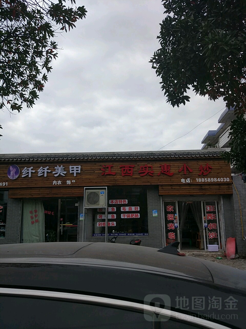 纤纤美甲(前杜路店)