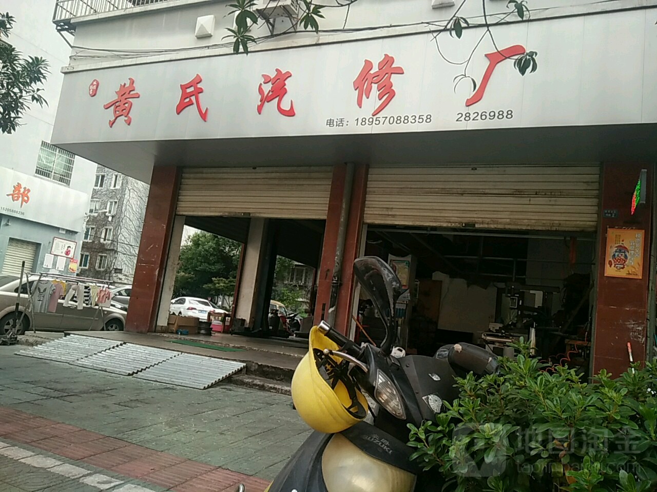 黄氏汽修厂