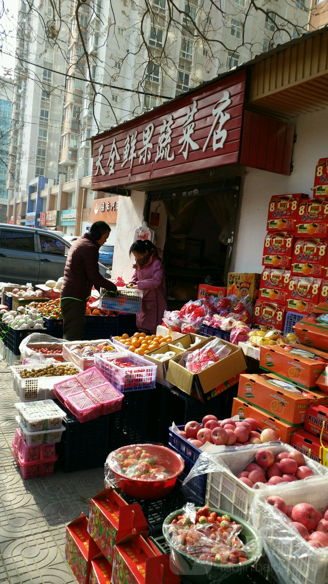 天全鲜果蔬菜店