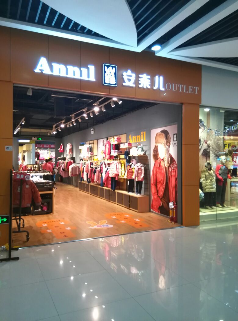 安奈儿深圳华盛奥特莱斯店