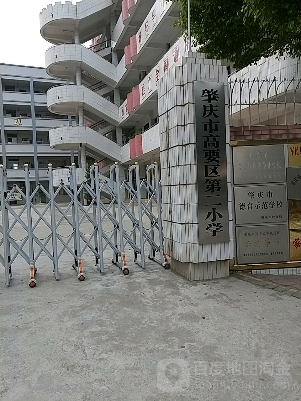 肇庆市高要区南岸城区文峰南路36号