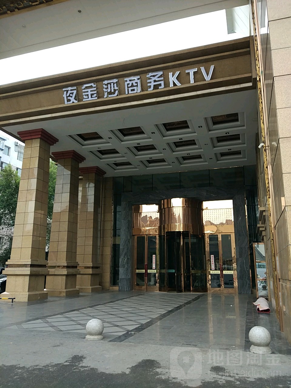 夜金商务KTV