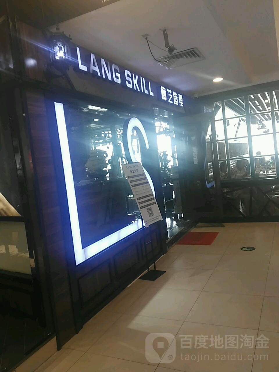 廊艺造形(百盛店)