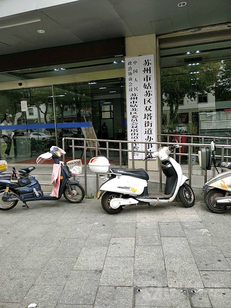 苏州市姑苏区双塔街道办事处