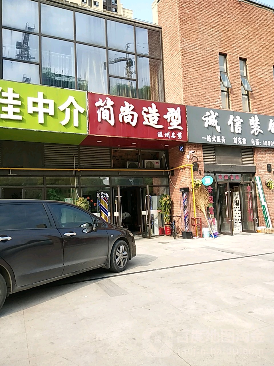 简商造型(蜀峰湖路店)