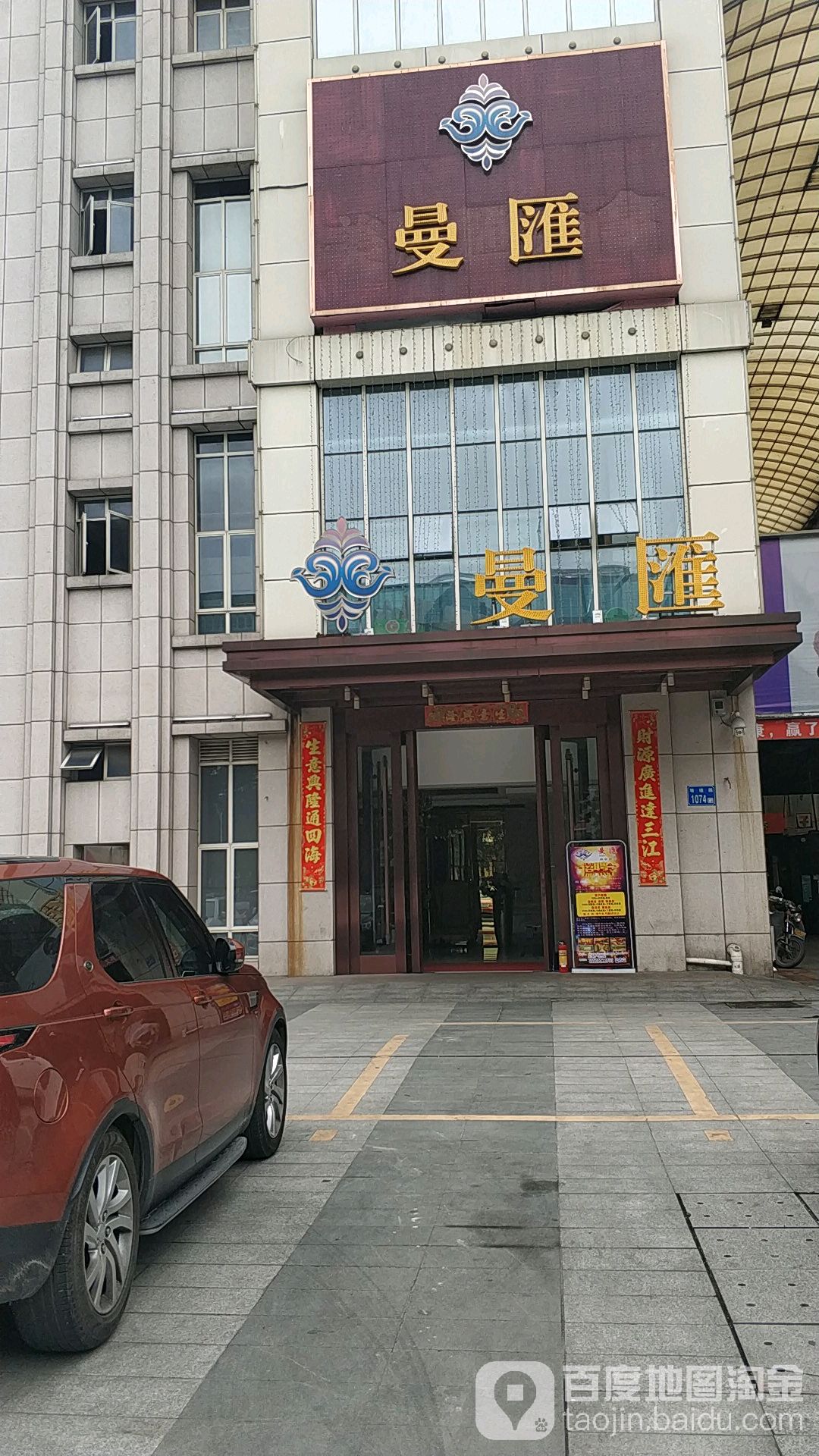 曼汇(龙骏广场店)