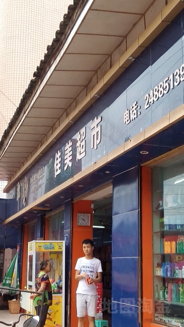 佳美表示(西大街店)