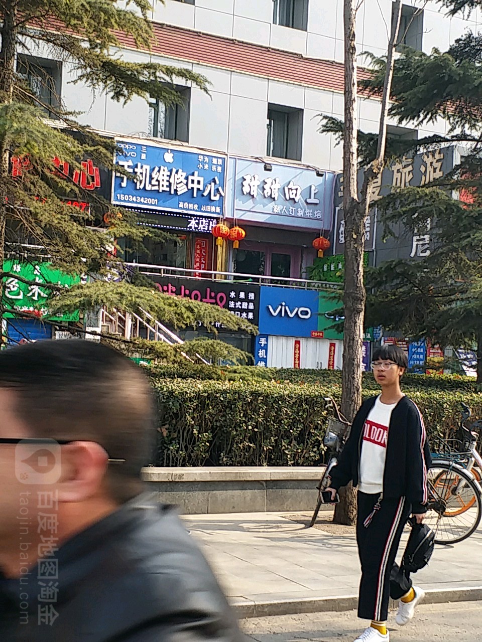 手机维修服务中心