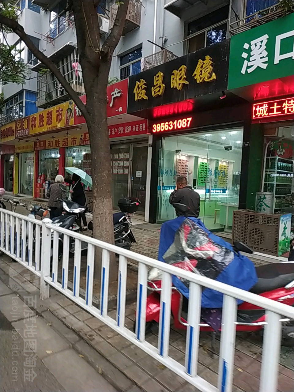 俊昌眼睛