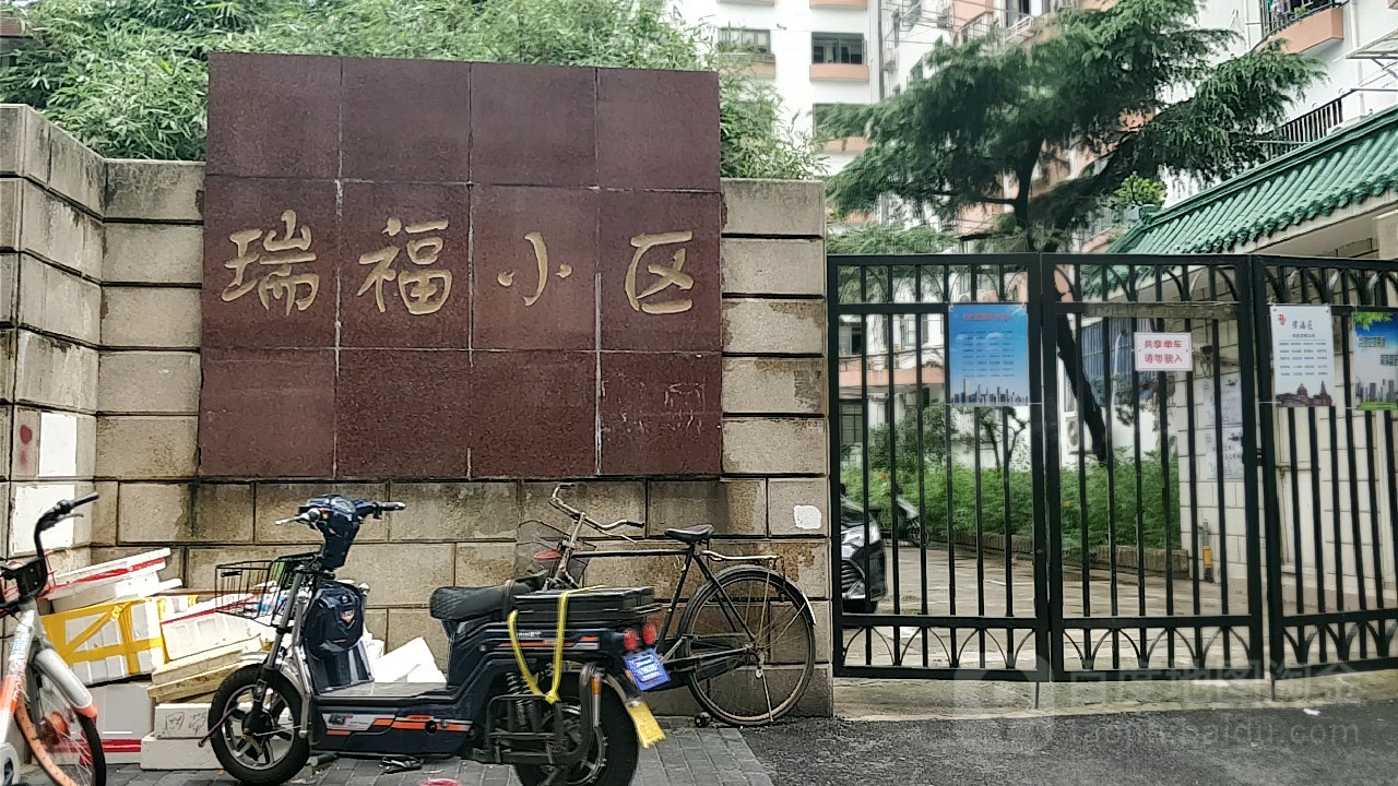 瑞附近区