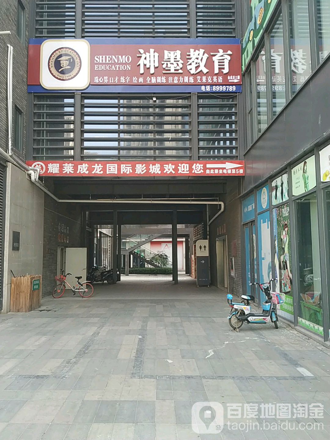 耀莱成龙影城(新华城店)