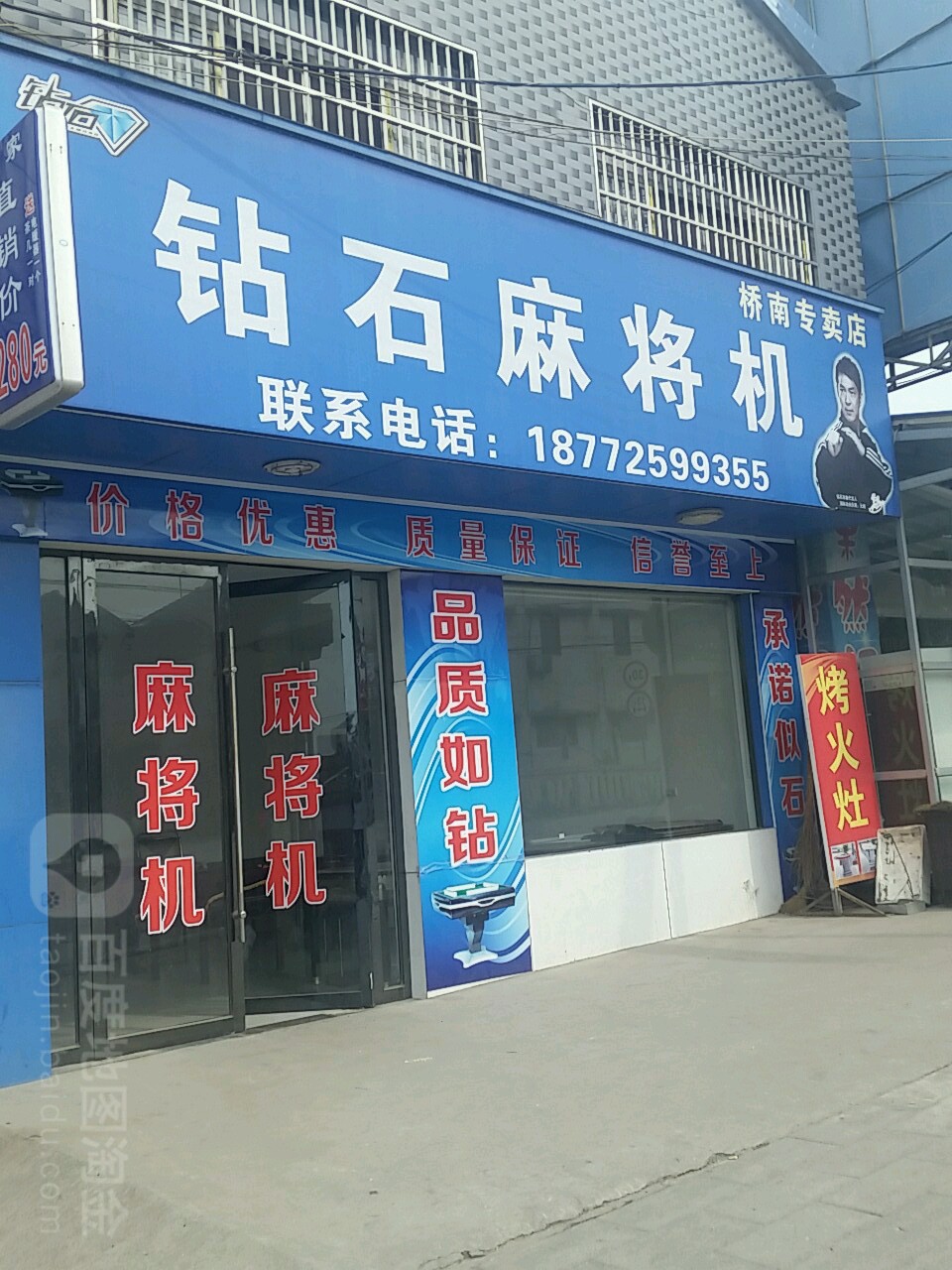 钻石麻将机桥南专卖店(桥南专卖)