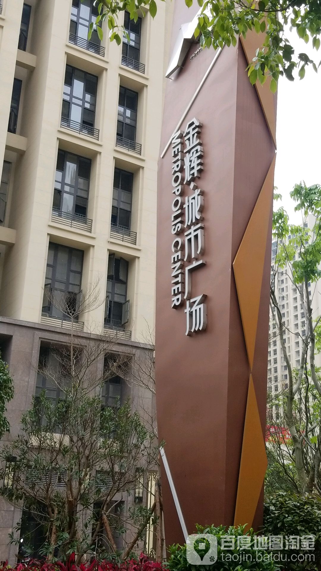 福清金辉城市广场