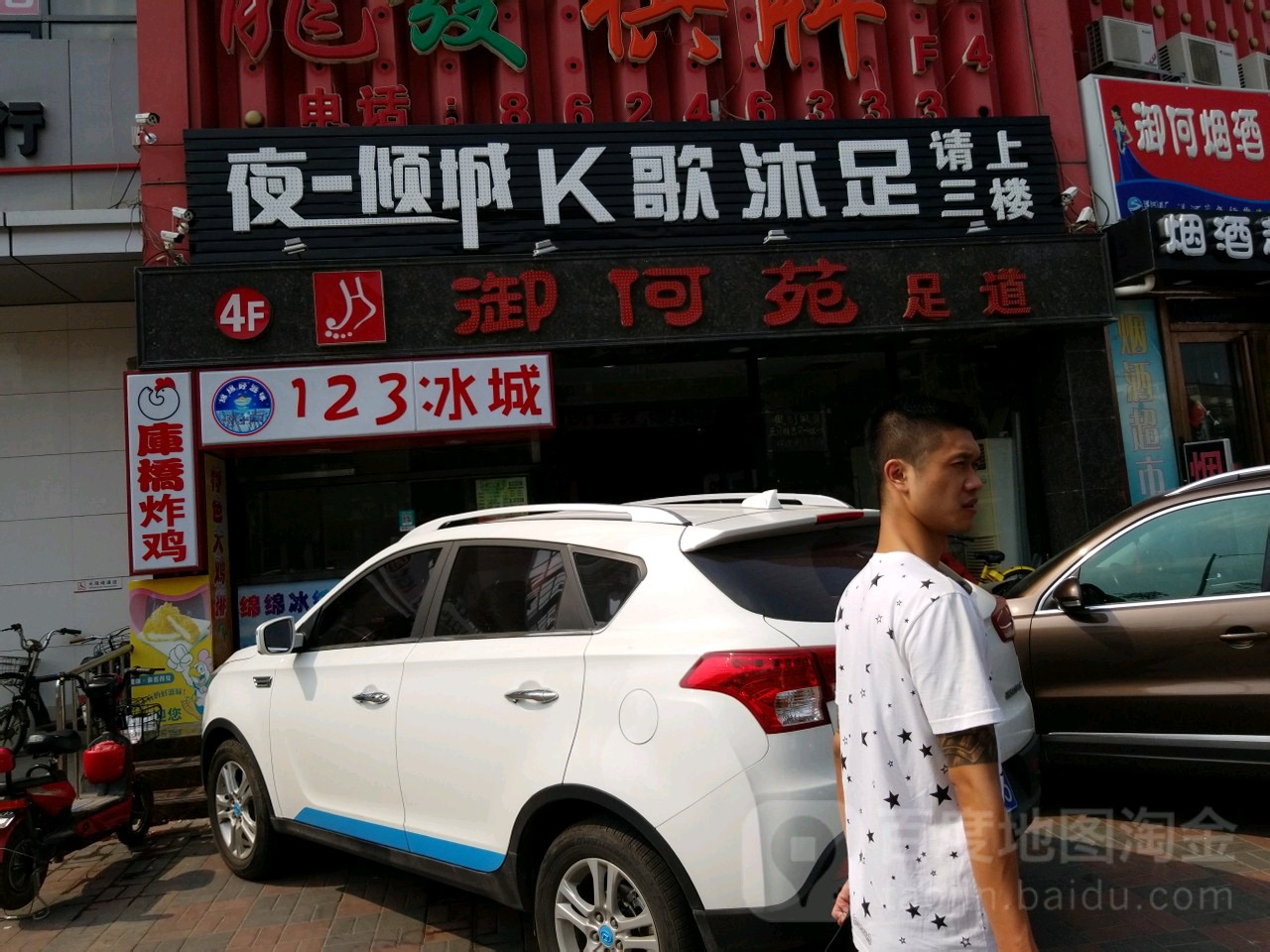 K歌沐足ktv足道会所(水运名苑店)
