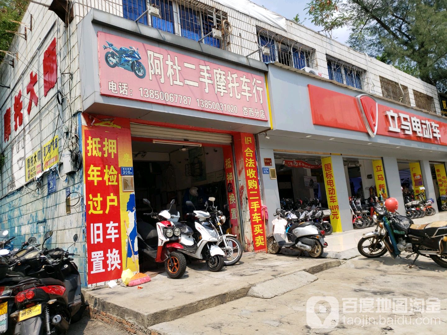 阿杜二手摩托车行 杏林西路店 电话 路线 公交 地址 地图 预定 价格 团购 优惠 阿杜二手摩托车行 杏林西路店 在哪 怎么走 厦门生活服务