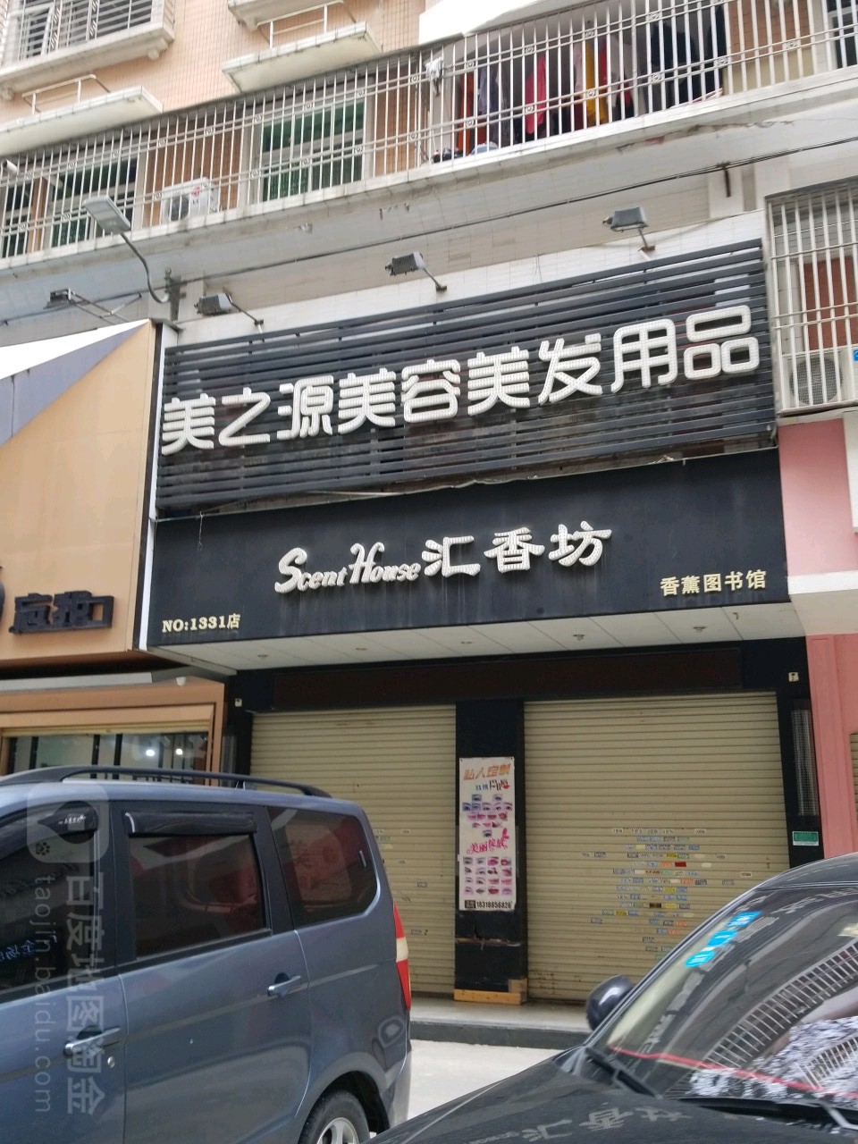 汇坊区(流沙大道东店)