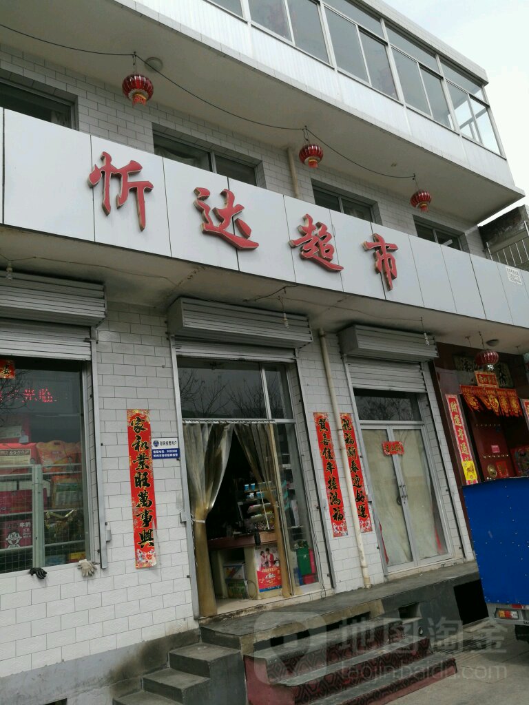 忻州市忻府区新建北路忻州紫檀商务酒店南侧约30米