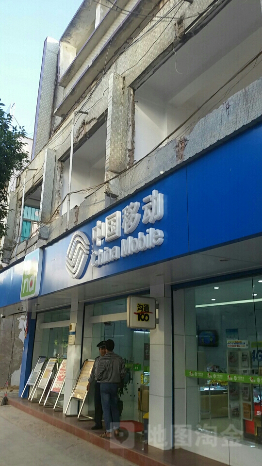 中国移动(人人指定专营店)
