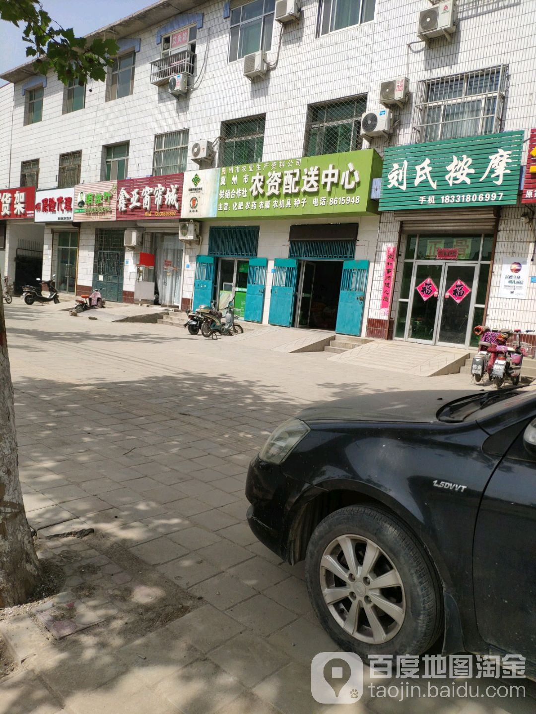 刘氏按摩(金鸡北大街店)