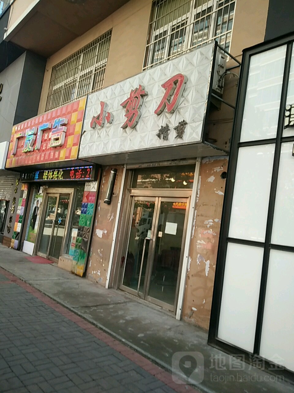 小剪刀精剪