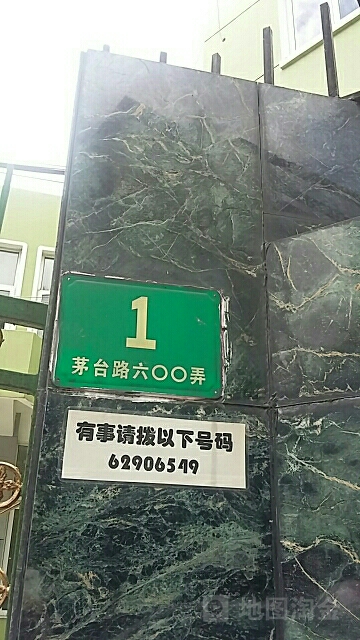 上海市长宁区仙霞新村街道天中路古宋小区