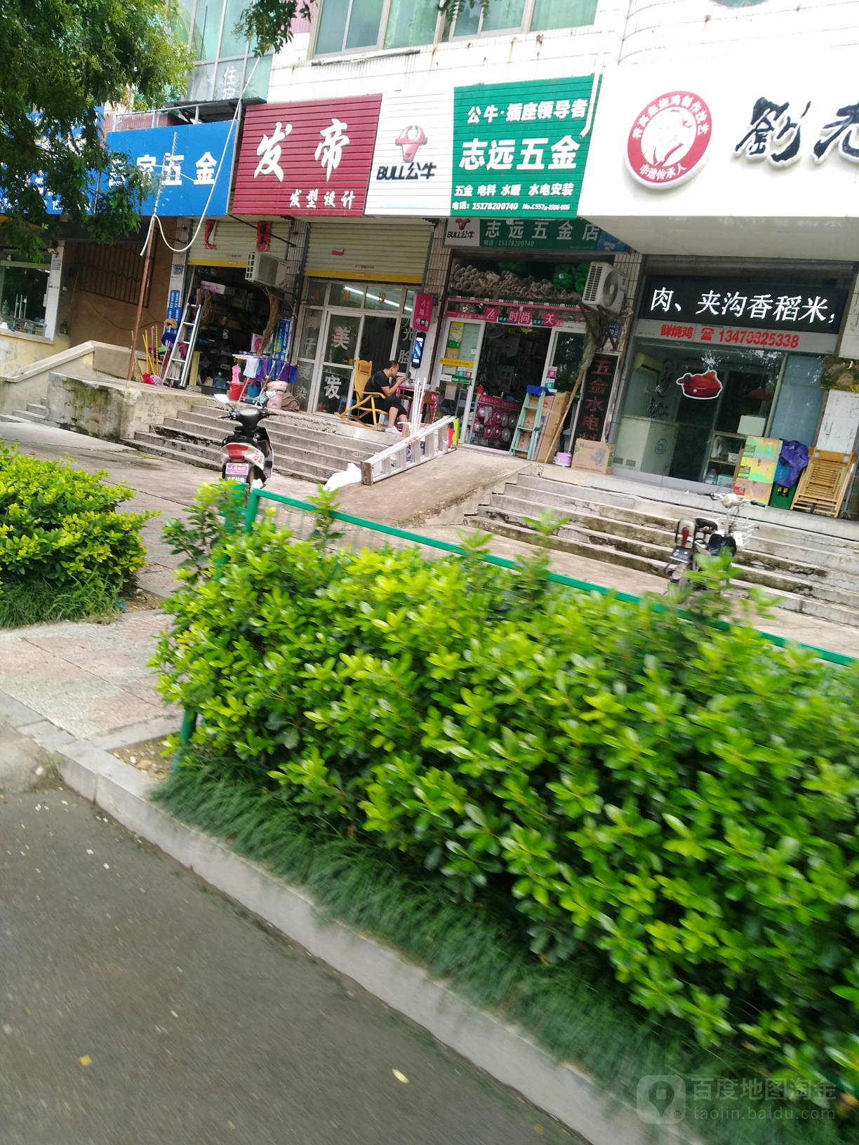 发帝发型设计(淮海中路店)