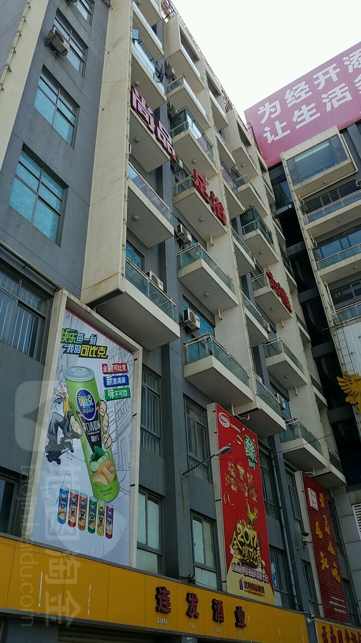 尚品足浴