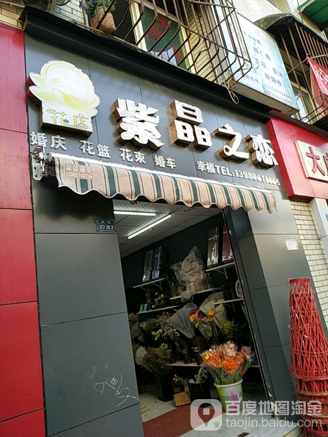 紫晶之恋