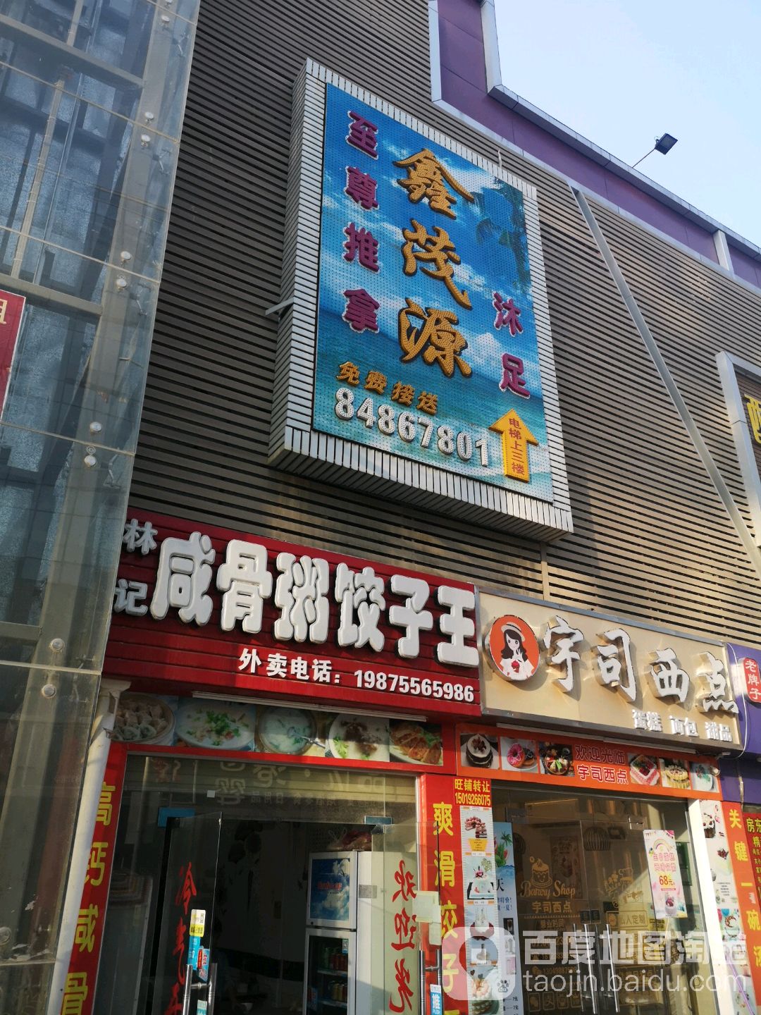鑫茂源