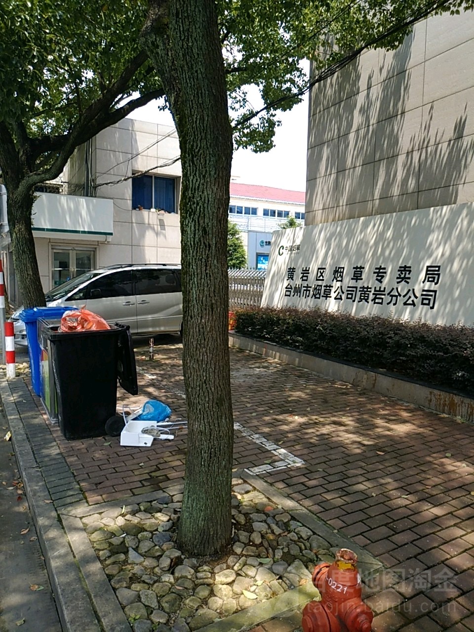 台州市烟草公司黄岩分公司