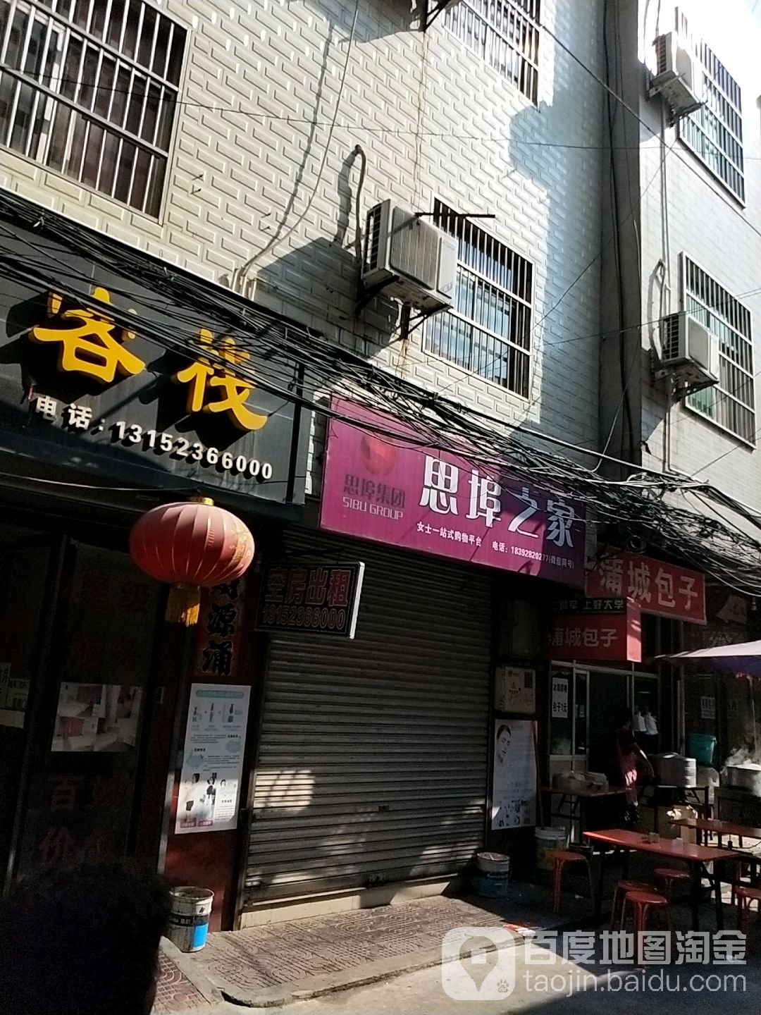 思互之家