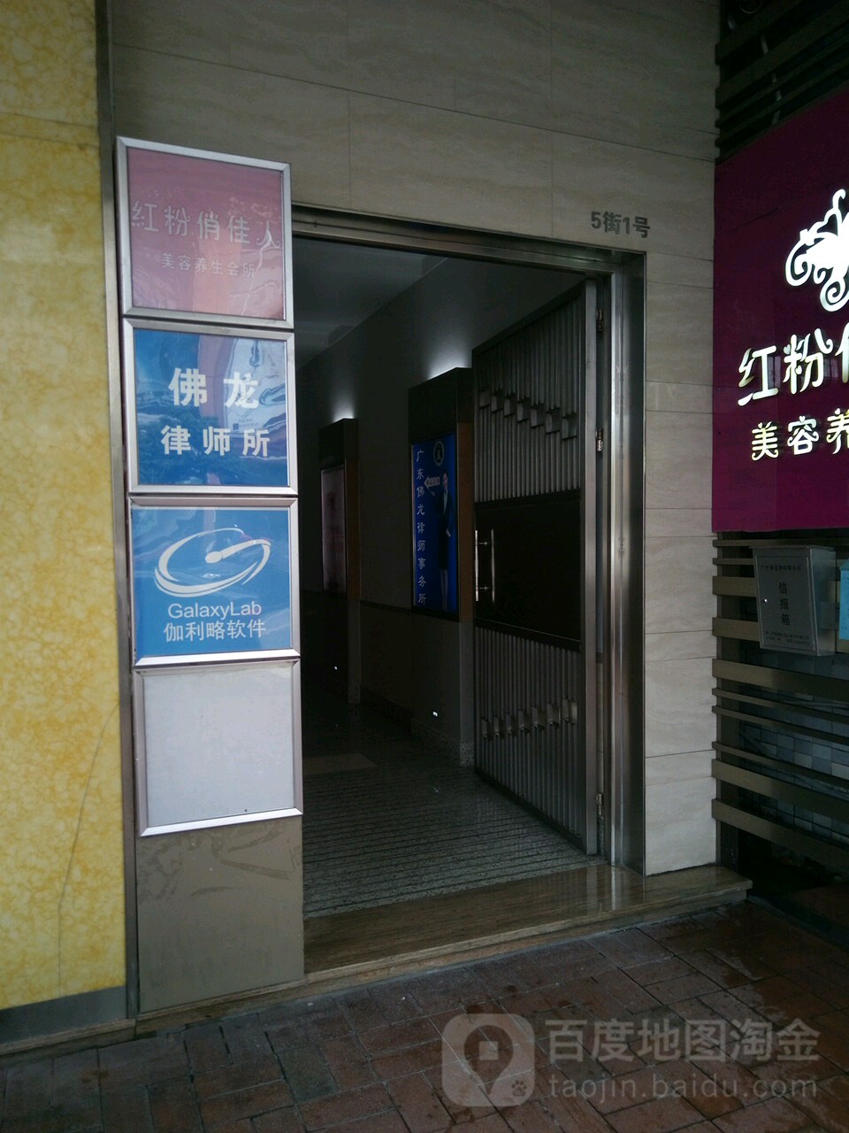 广东佛龙律师事务所