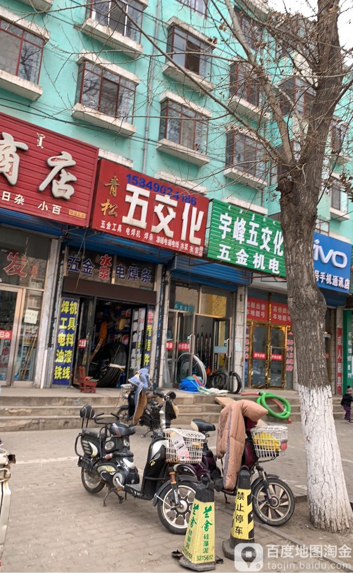 呼伦贝尔市扎兰屯市胜利路与立新街交叉路口向南约50米(发达广场)