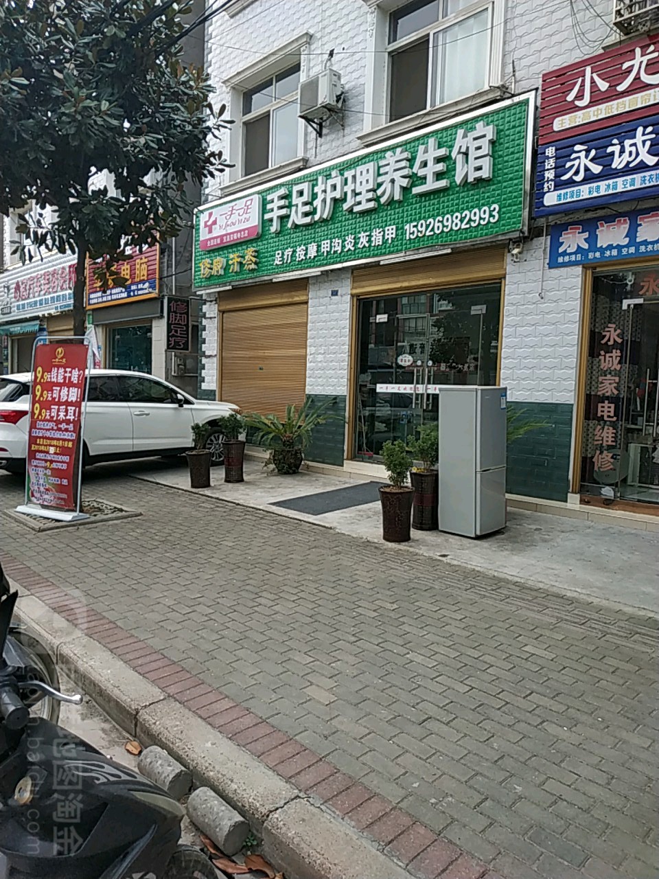 一手一足手足护理养生馆(安福寺总店)