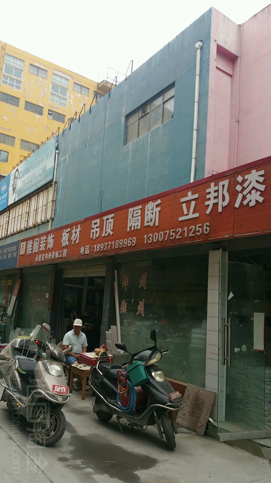 雅阁装饰(黄河路店)