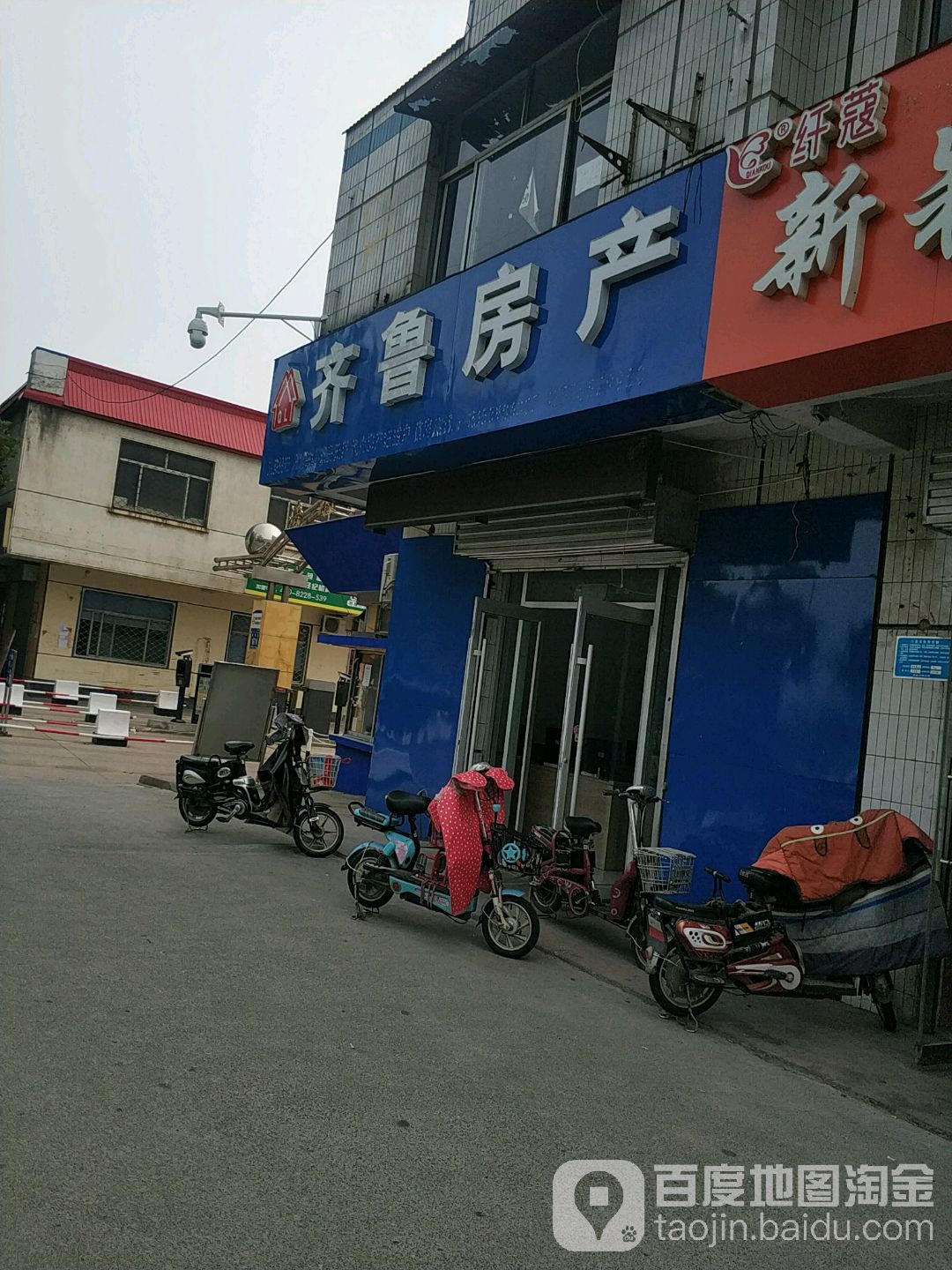 齐鲁房地