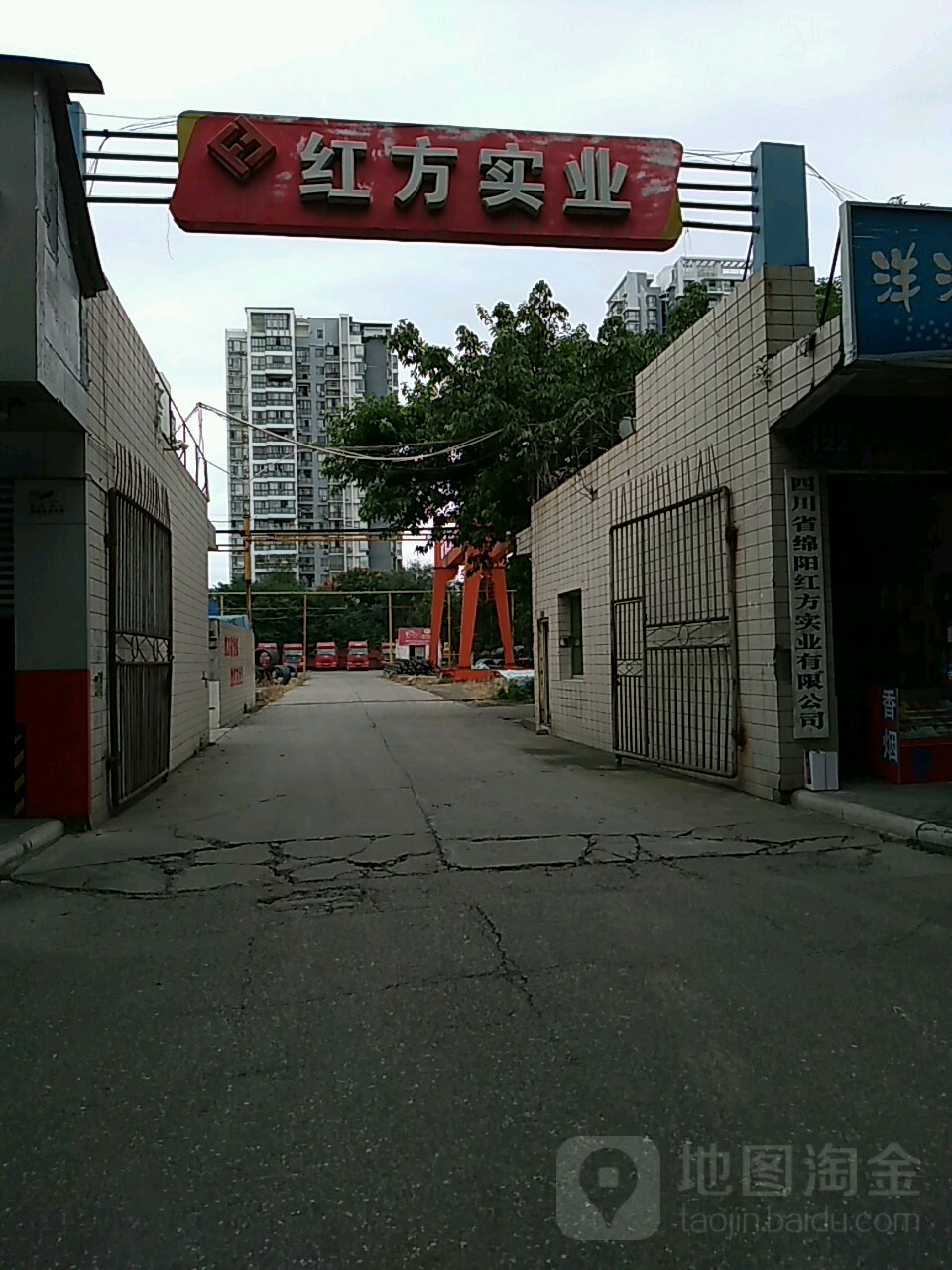 红方实业